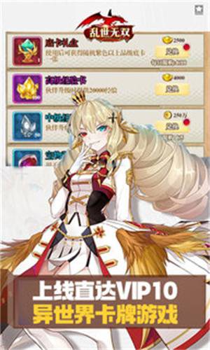 乱世无双破解版内置菜单最新版 v1.0.0 安卓版的图册