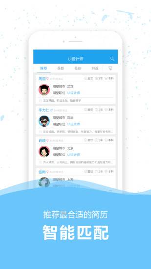 36人才手机客户端的图册