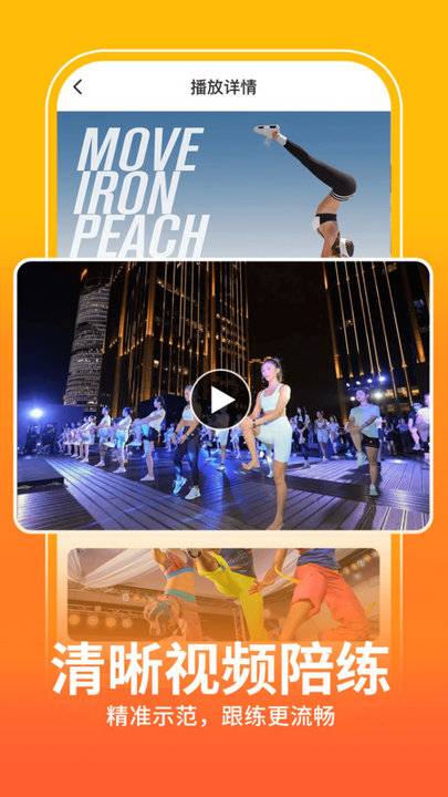 全民广场舞APP的图册