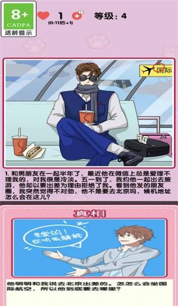 小姐姐特烦恼的图册