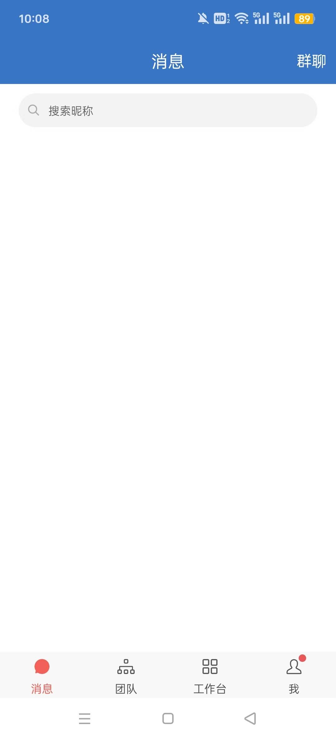 乐语营销合伙人管理系统的图册