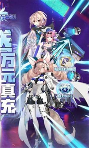 暴走无双团GM版下载 v1.0.0 安卓版的图册