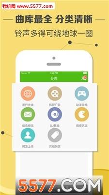 左耳铃声手机版的图册