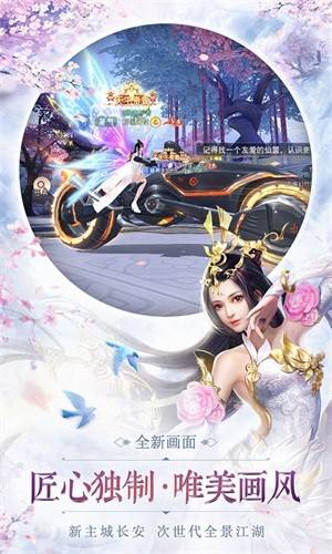 乾坤飞仙魔玩版的图册