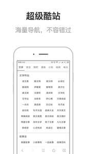 校园浏览器app的图册