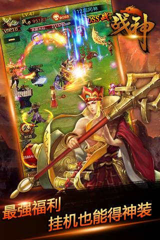 九游战神h手游的图册