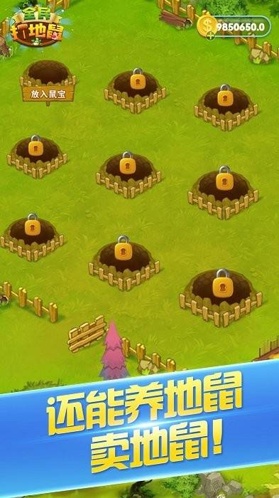 全民打地鼠游戏的图册