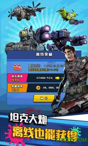 垂直火力送十万真充的图册