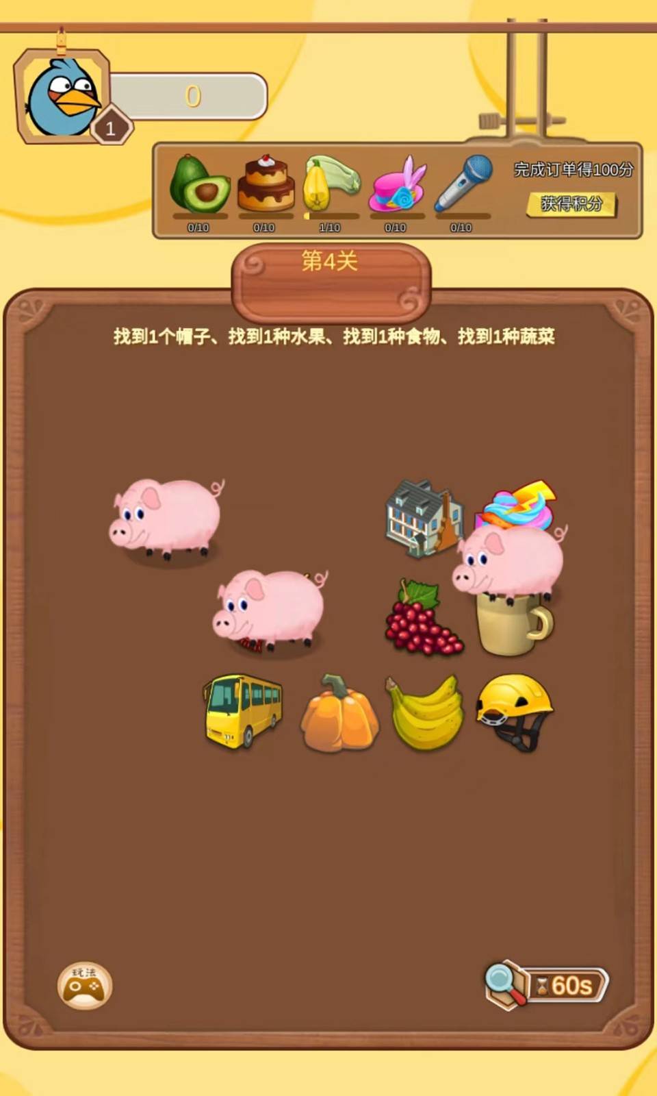 一起来养宠红包版的图册