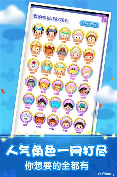 松松总动员破解版无限钻石和金币的图册