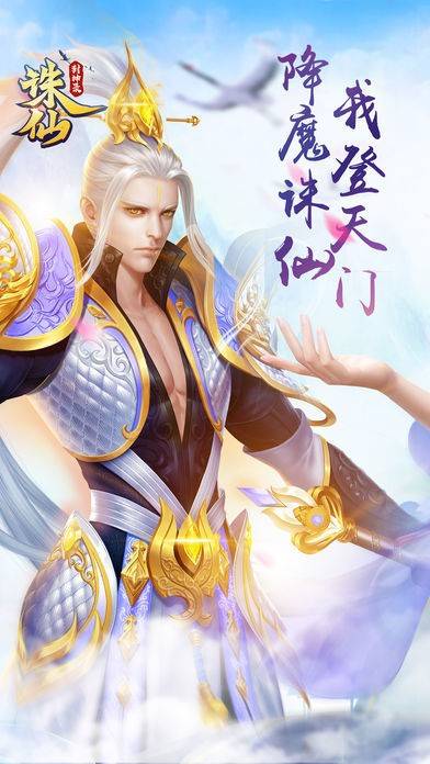 诛仙封神录的图册