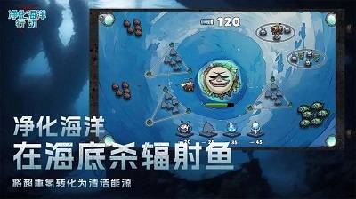 净化海洋行动免广告版的图册