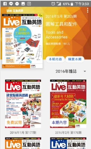 Live互动英语的图册