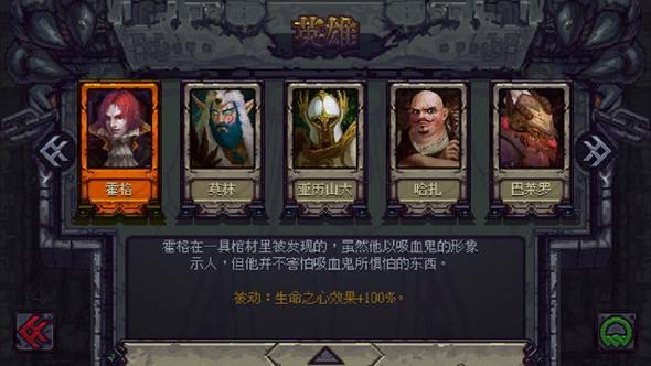 符石守护者安卓版的图册