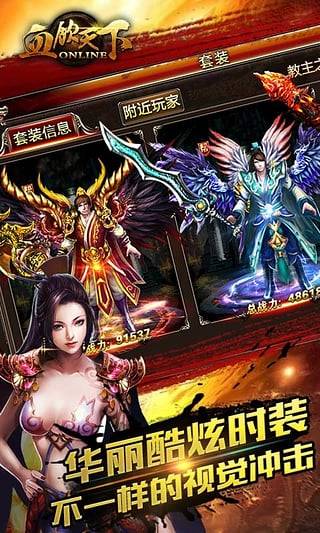 血饮天下红包版手游的图册