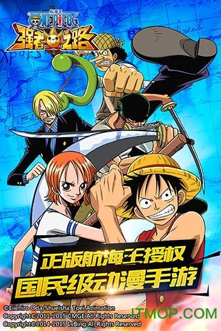 小米航海王强者之路游戏的图册