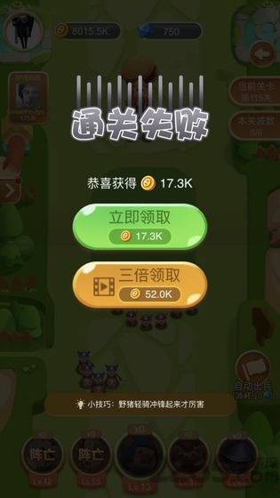 小猪大乱斗破解版的图册