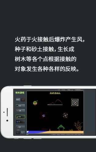粉末世界手游下载的图册