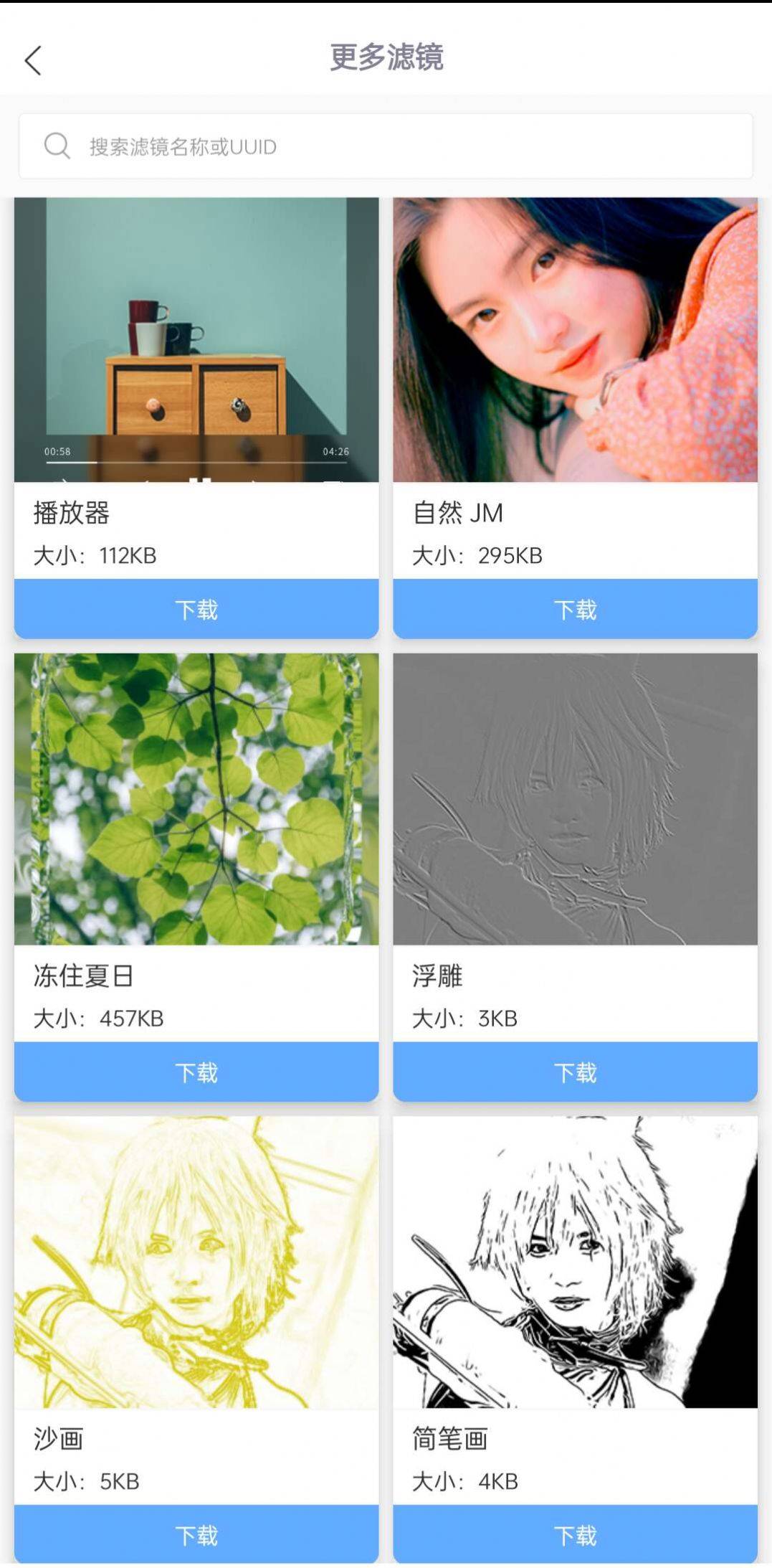 托肯超美颜的图册