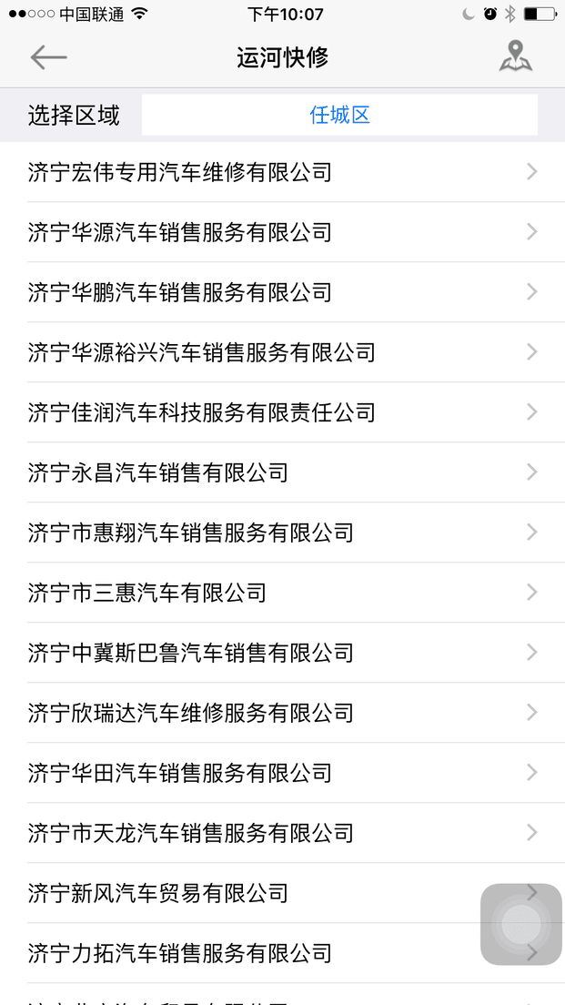 济宁交通最新版的图册