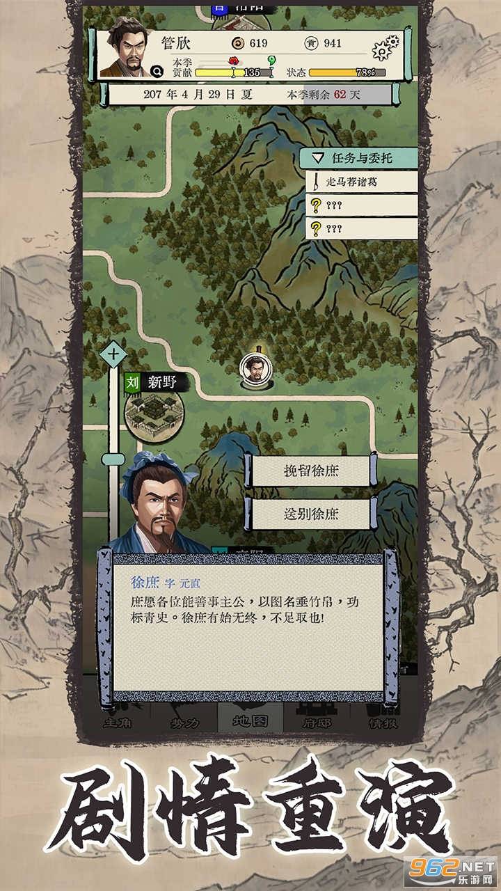 三国人生模拟破解版的图册