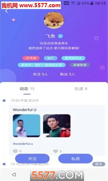 On社交软件的图册