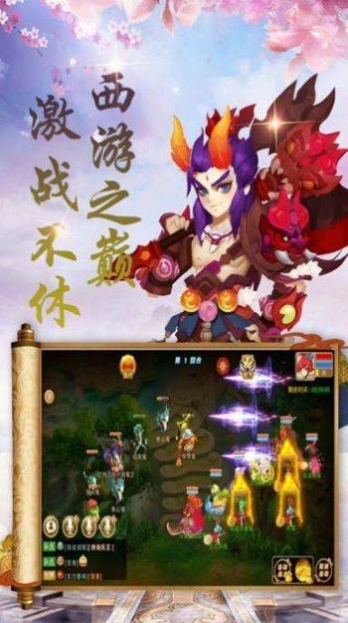 大主宰之永恒之旅的图册