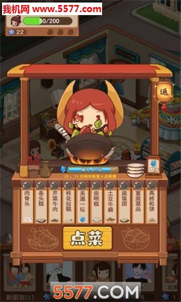 小小客栈安卓版的图册