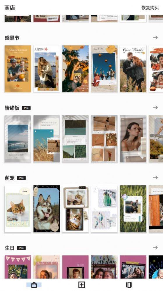 UniStory海报制作的图册