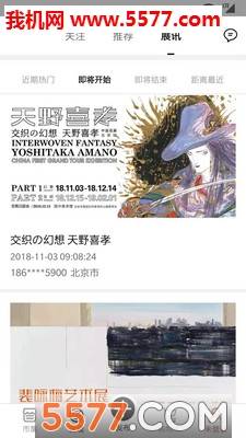 顽艺儿安卓版的图册