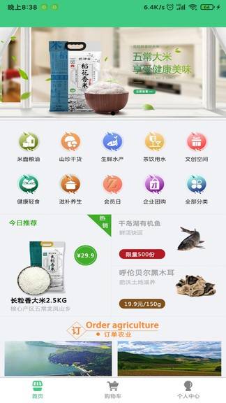 步谷最新版的图册