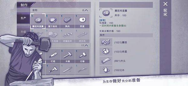 阿瑞斯病毒正版官方版(生存冒险手游)appforAndroidv1.0.22安卓手机版的图册