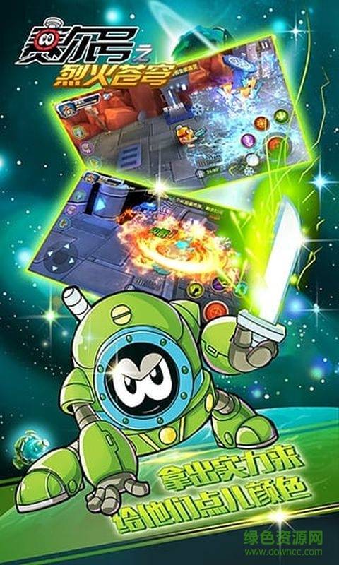 赛尔号之烈火苍穹手游的图册