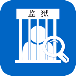 崇法监狱查询