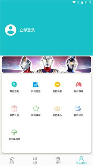 乐社区奥特曼游戏社区app下载 v1.2.2 安卓版的图册