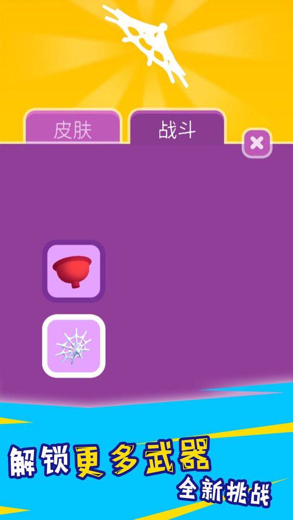 蜘蛛人保卫战的图册