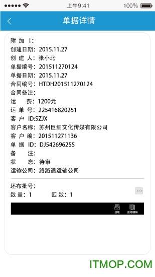 纺织贸易云的图册