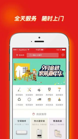 建家生活的图册