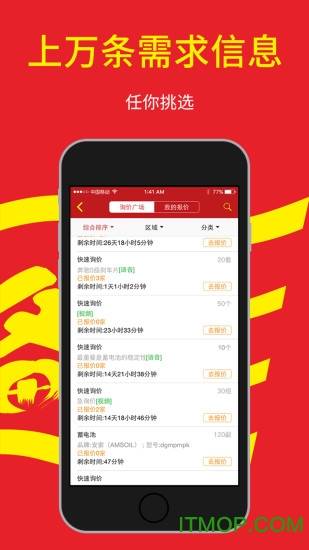 刘备嗨配商户端的图册