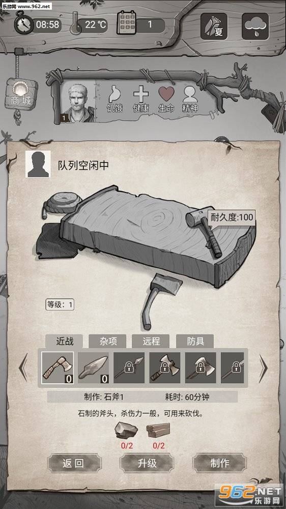 荒野日记安卓版的图册