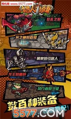 猎人物语元气世界安卓版的图册