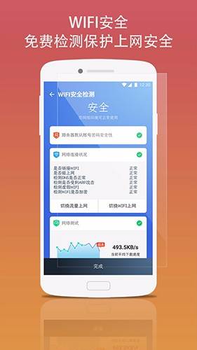 蓝盾安全卫士的图册