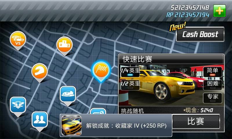 短程高速赛车内购破解版的图册