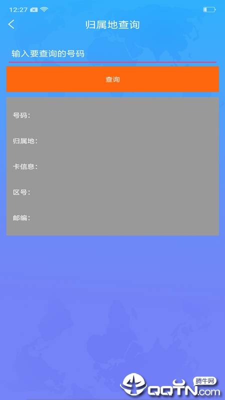 手机信息归属地查询的图册