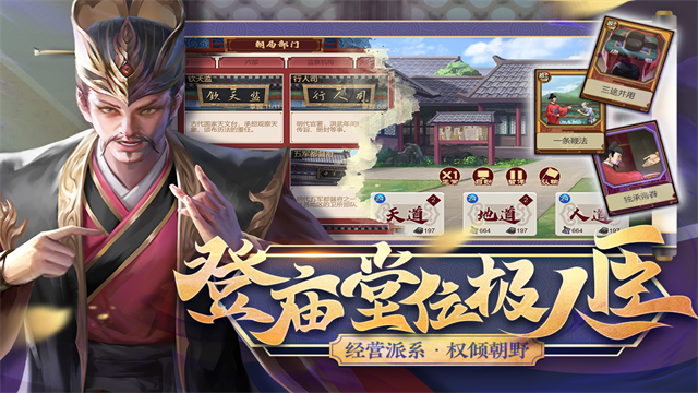 豪杰成长计划九游版的图册