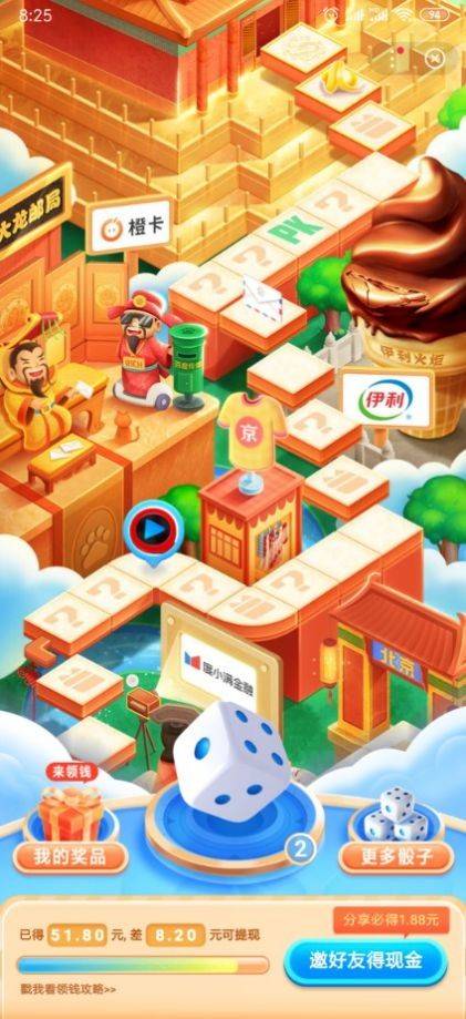 好奇大富翁的图册