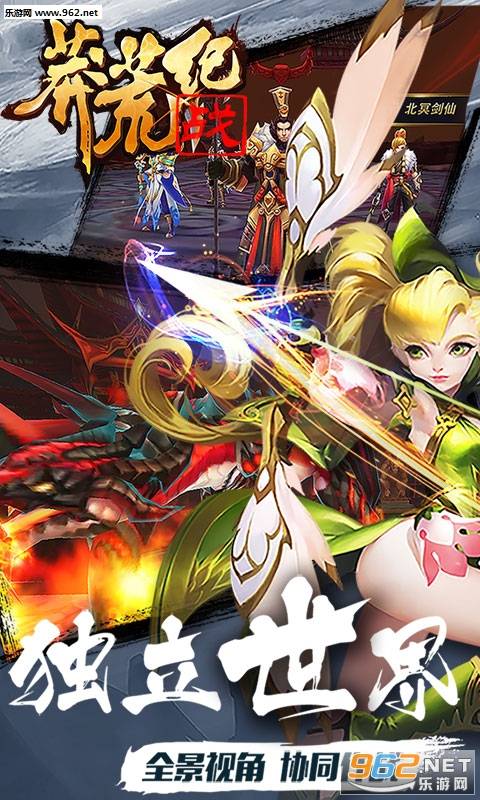 莽荒战纪官方版的图册