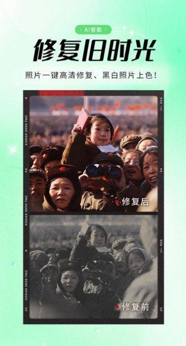 优众照片修复的图册