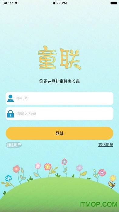 童联手机版的图册