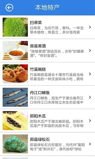 幸福十堰的图册